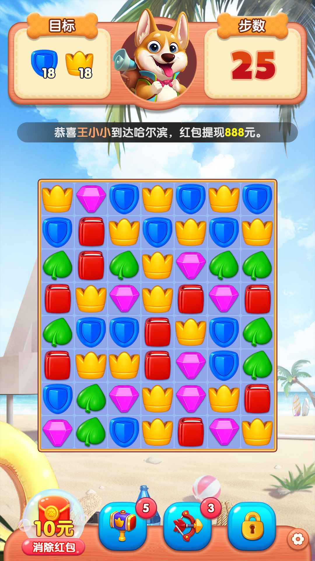 赚钱游戏小狗爱旅游  v1.0.0.3图4