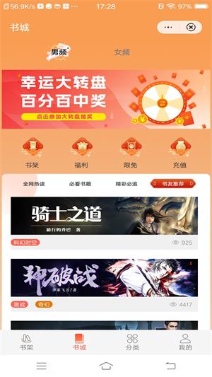 哈喽阅读VIP  v1.0图1