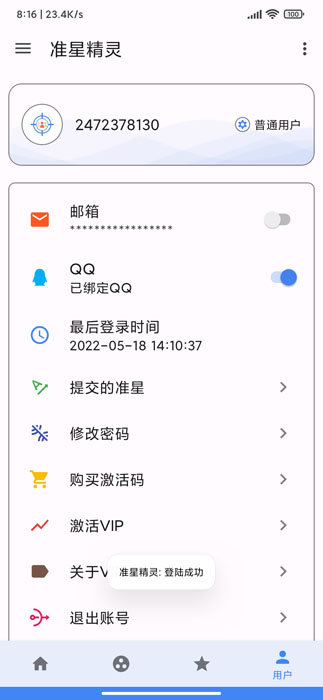 xl6666cn画质最新版  v2.1图3