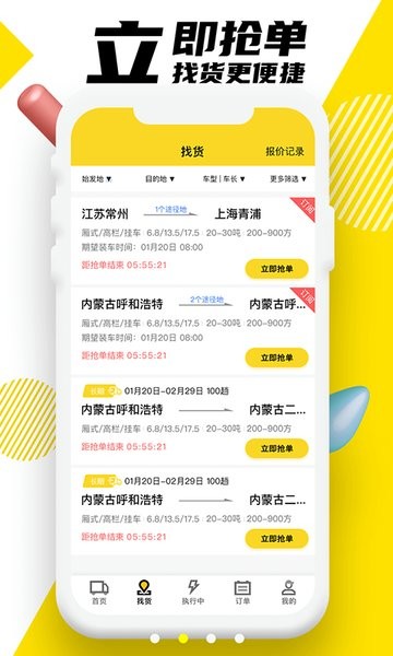 韵达优配