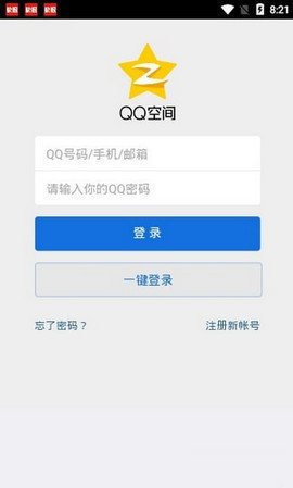 qq空间万能查看器2024  v8.5.1.288图3