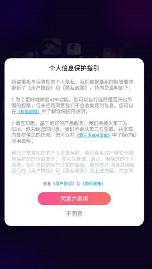 娇姿  v1.0.4图3