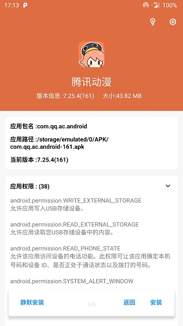 apk安装器安卓版  v2.9图3