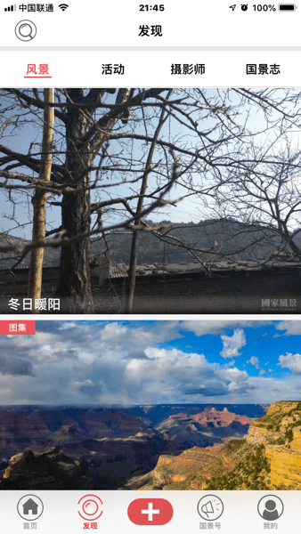 国家风景