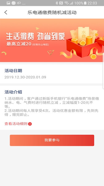 乐山商业银行手机银行