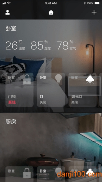 云图数字  v1.20.10图2
