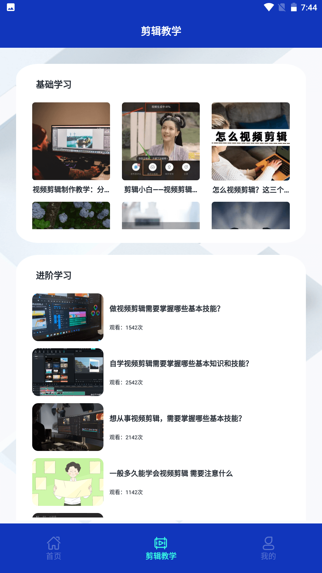 fun时刻免费版  v1.2图2