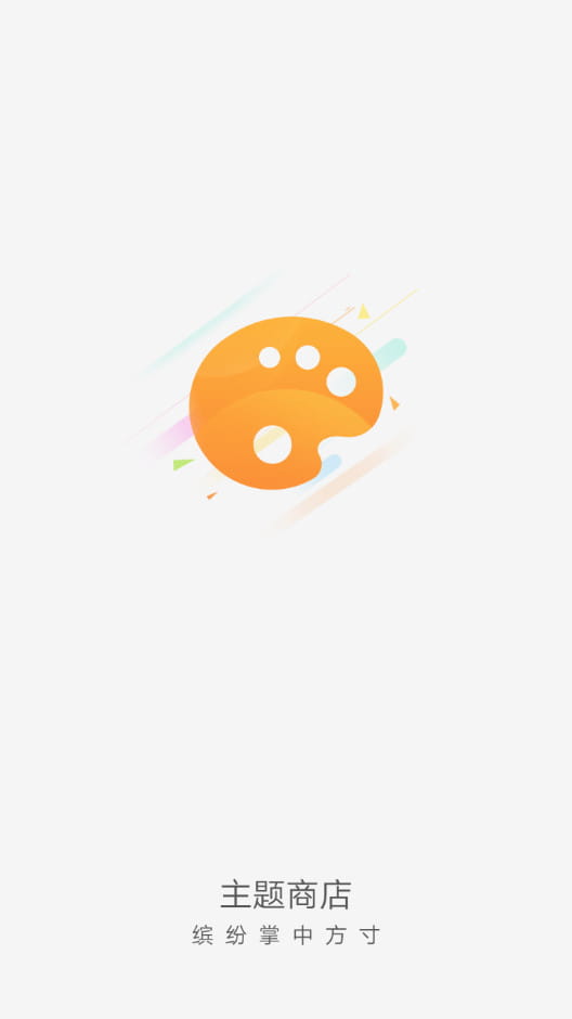 oppo主题商店旧版本8版本  v1.51图1