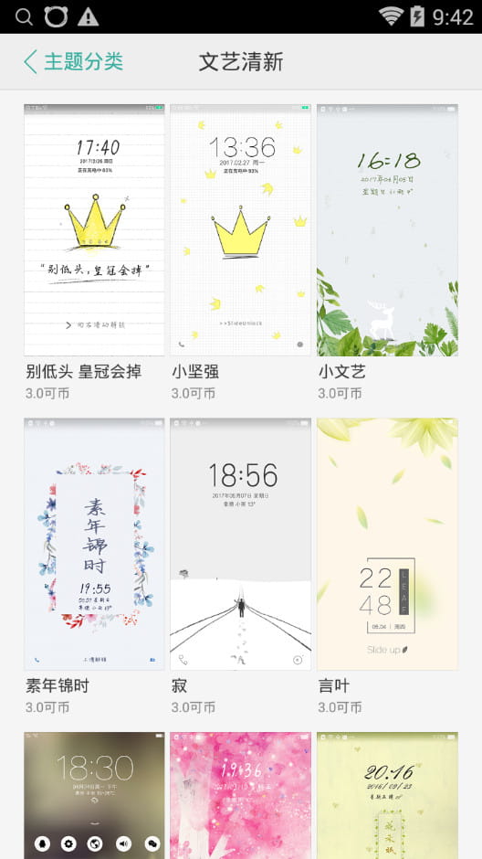 oppo主题商店旧版本8版本