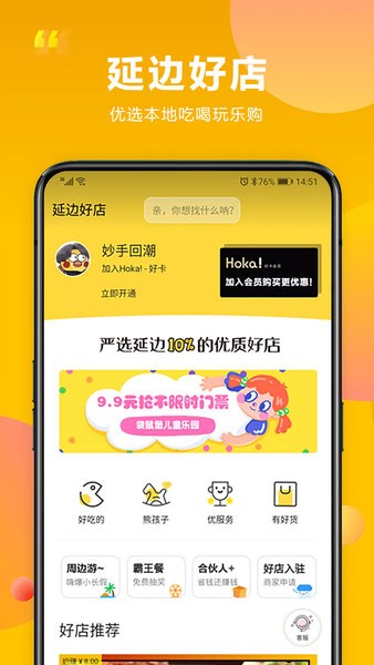 延边百姓信息网