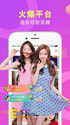 可约可空降直播手机版  v1.0.0图3