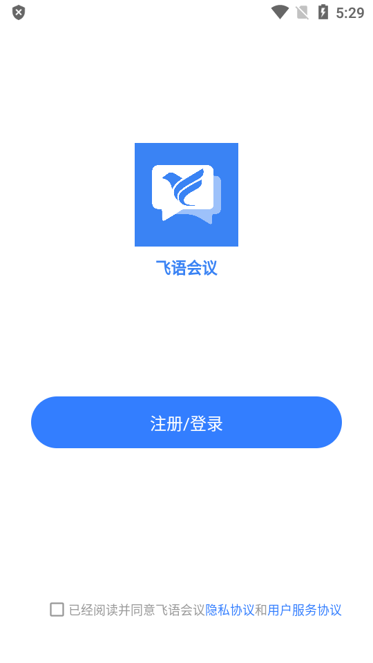 飞语会议2023