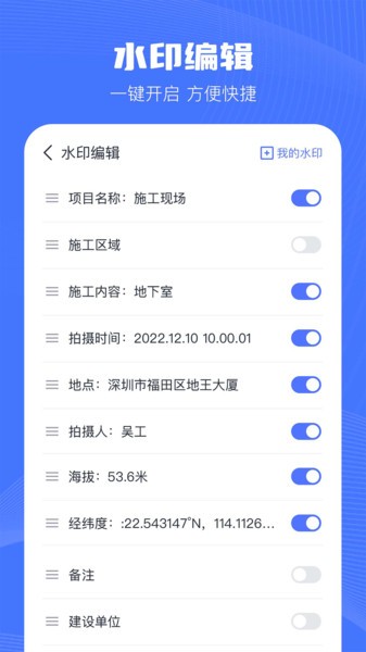 印象相机