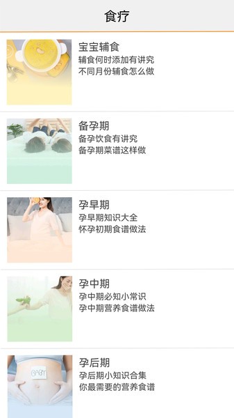 美食菜谱  v1.7.6图2