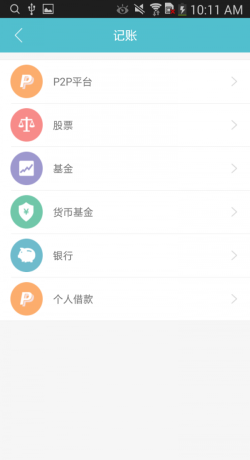 贷出去多赚安卓版