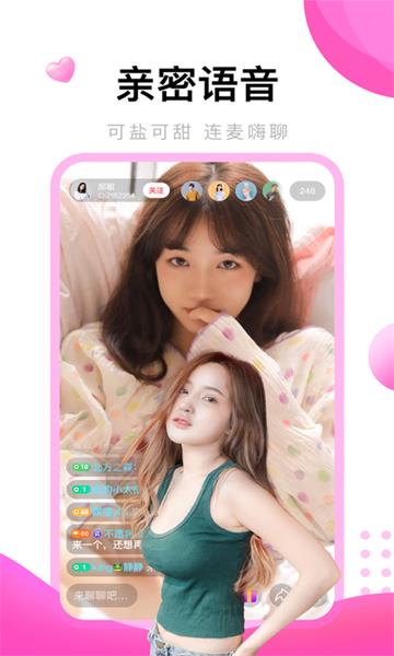姐姐直播免费版  v3.6.1图3