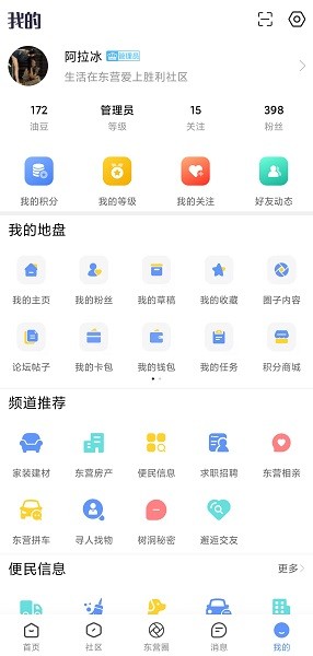 胜利社区