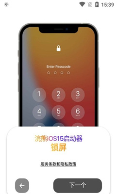 浣熊iOS16启动器安卓版