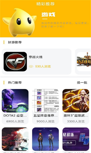 八方gm盒子免费版app  v1.0.1图2