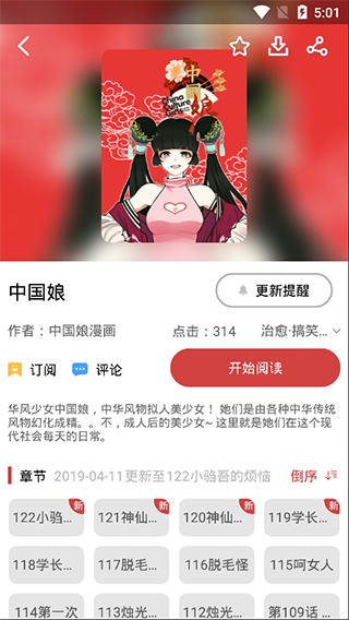 番号天堂番号库免费版  v1.0图2
