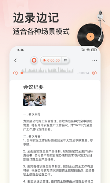 小牛录音机