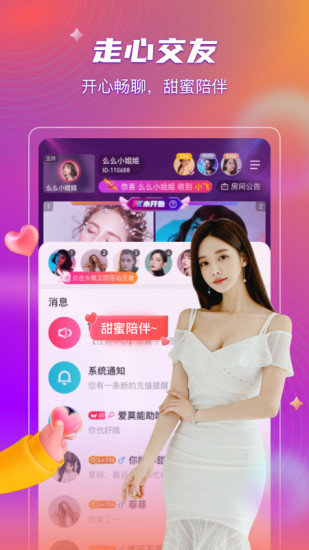 桃阁阁安卓版  v9.99图4