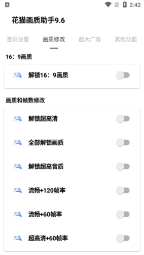 比例修改器16:92024  v2.1图2
