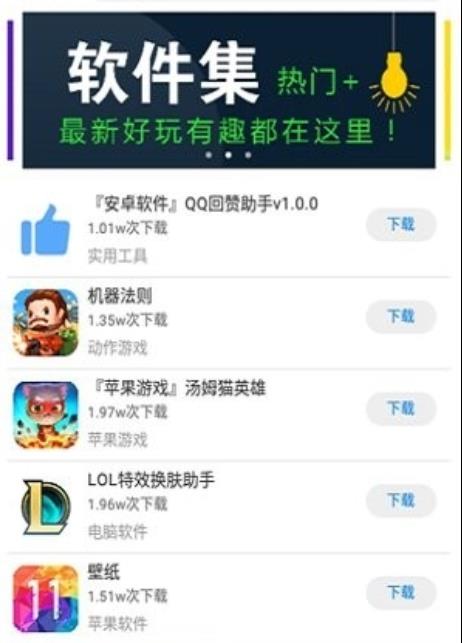 北辰软件库免费版