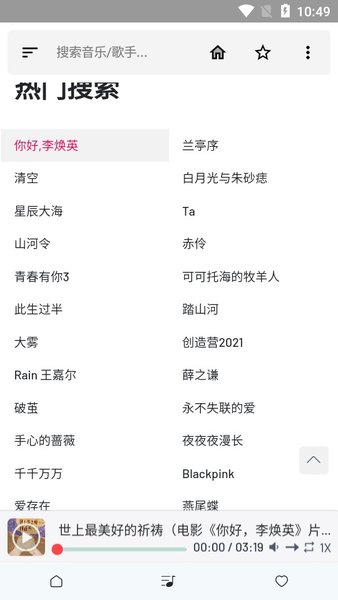 极乐音乐最新版本