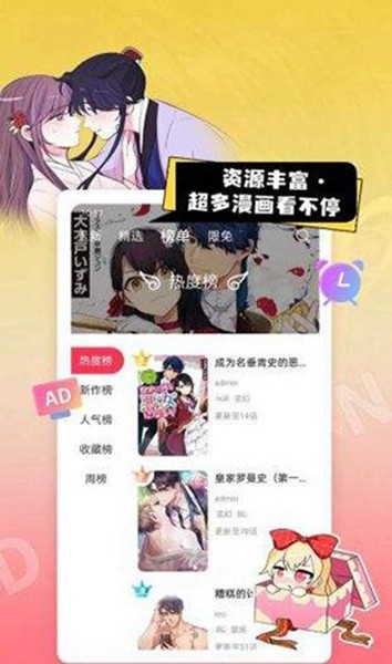 一耽女孩app最新版  v7.5.2图1