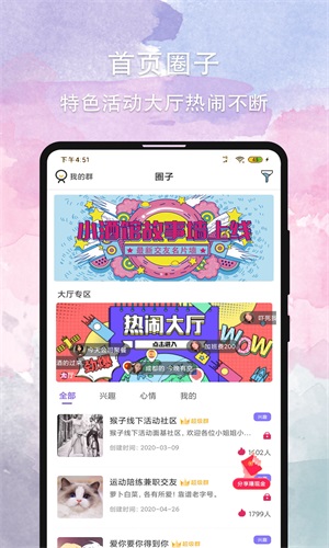 晚约2023  v1.0图1