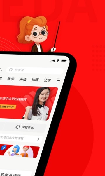 学大网校客户端  v1.9.1图1