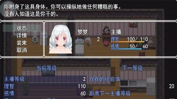 羞耻的直播任务  v1.0图2