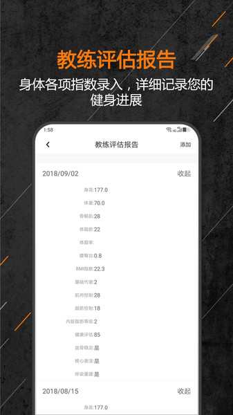 教练来了  v6.0图2