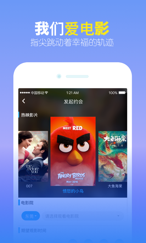 觅见交友app下载  v4.2图2