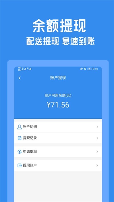 跑购腿平台手机版