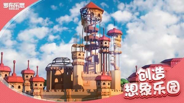 roblox辅助脚本手机版  v1.72.00图1
