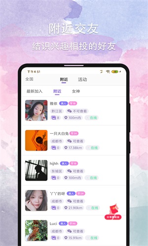 晚约2023  v1.0图2