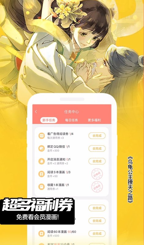 漫画库2023
