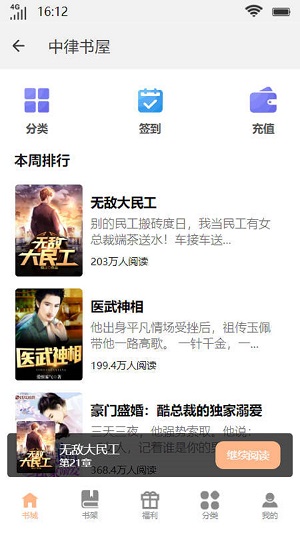 中律书屋app  v1.0.1图1