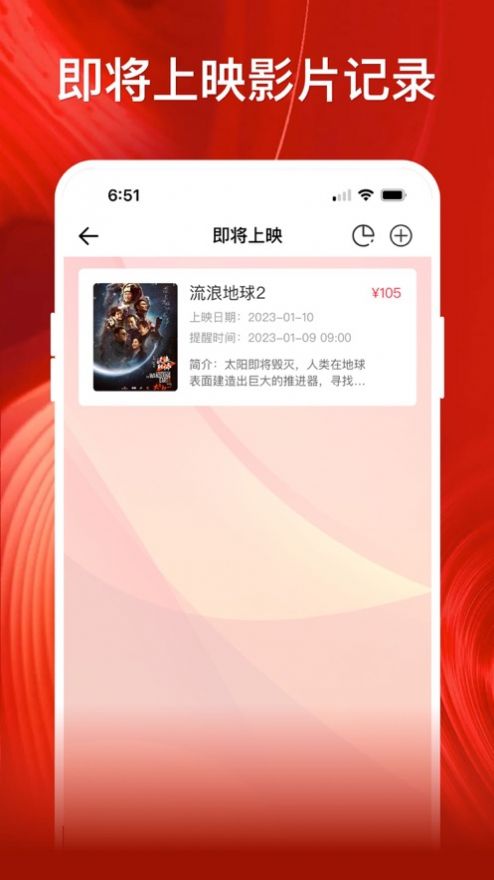 影记ios免费下载  v1.2图4