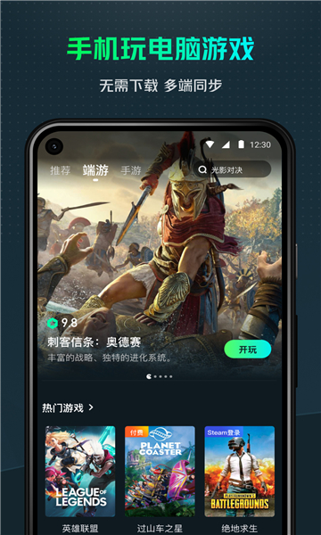 yowa云电脑app