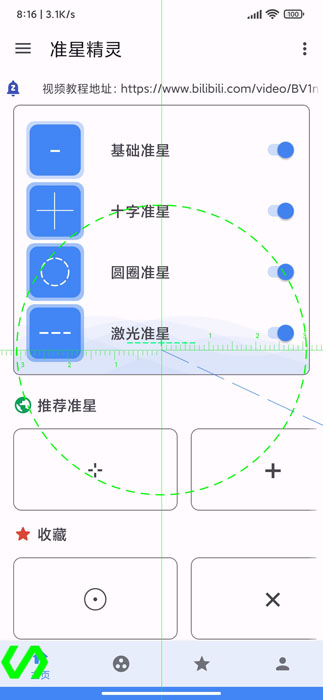 xl6666cn画质助手最新版  v2.1图1
