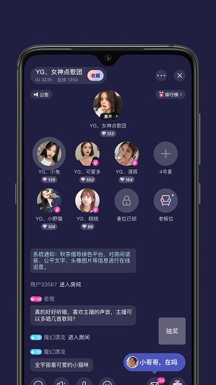 秋茶语音交友手机版  v1.0图3