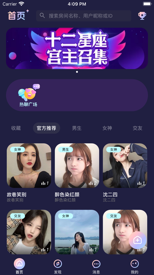 秋茶语音免费版app