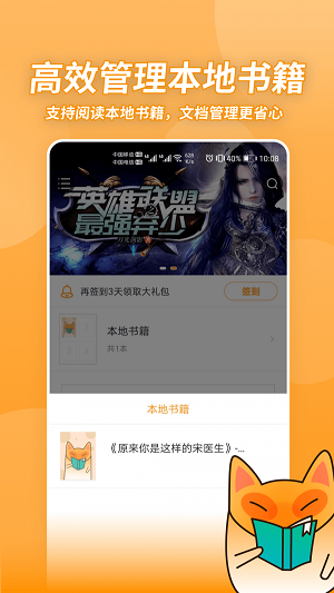 小书狐2024  v1.2.1.829图1