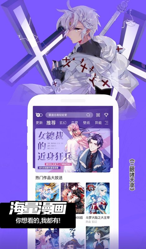 漫画库2023  v6.3.0图1