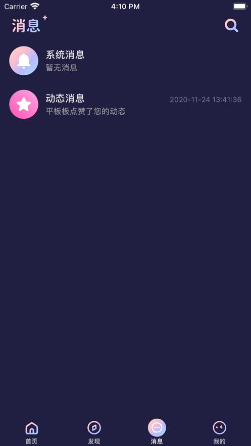 秋茶语音免费版app  v1.12.10图2