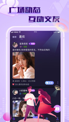 觅舂交友2024