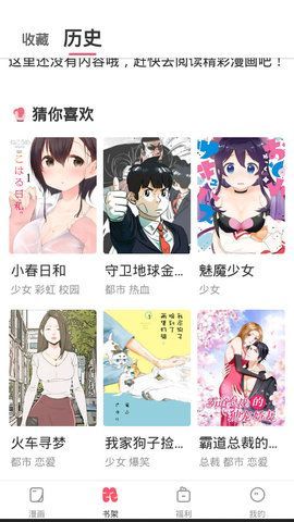 含情漫画最新版  v5.8图1